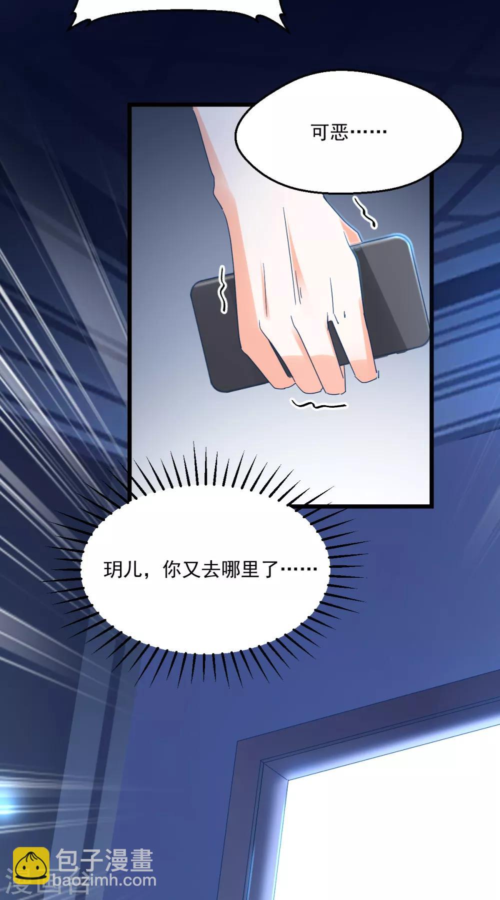 第88话 一同埋葬-第92话