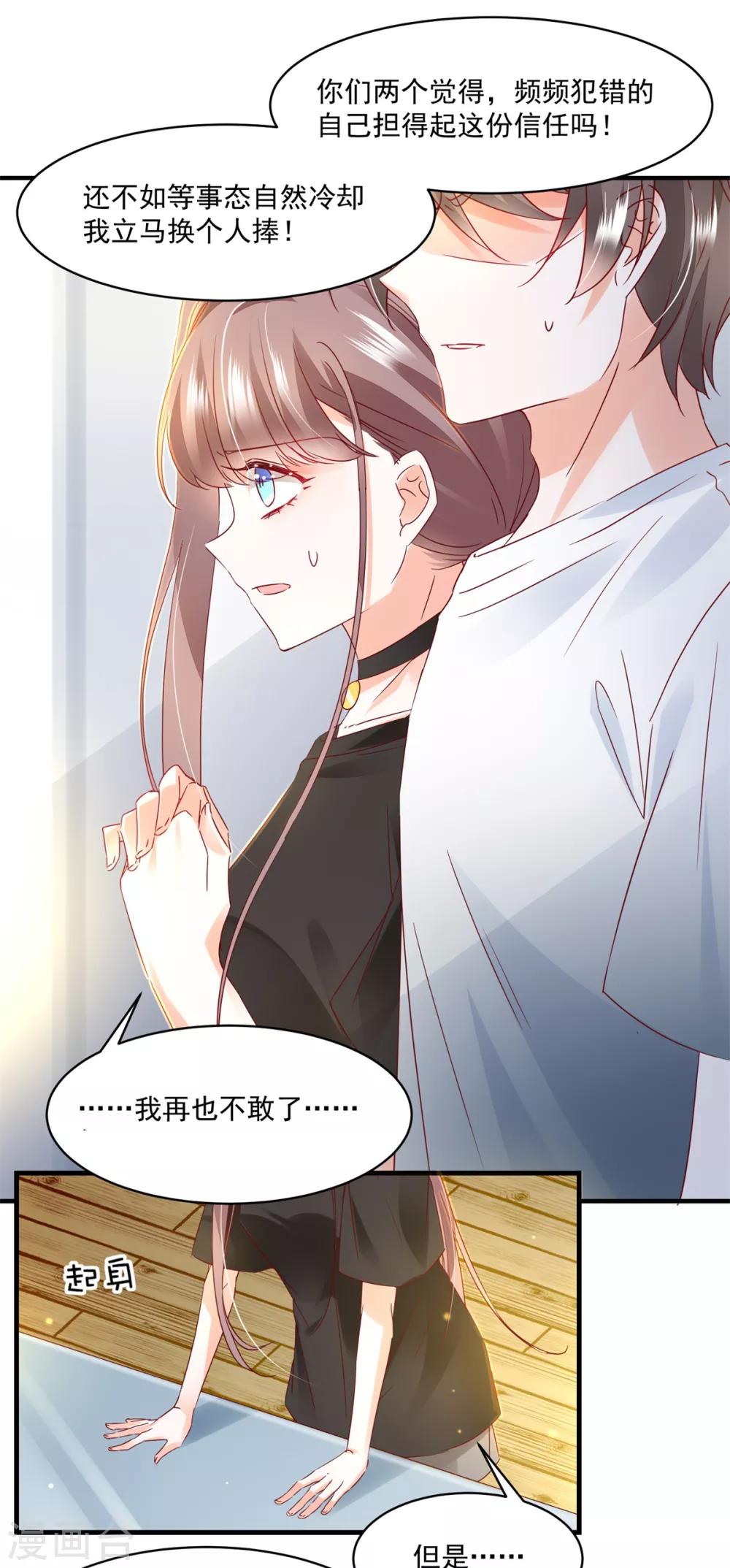 第90话 度假-第94话