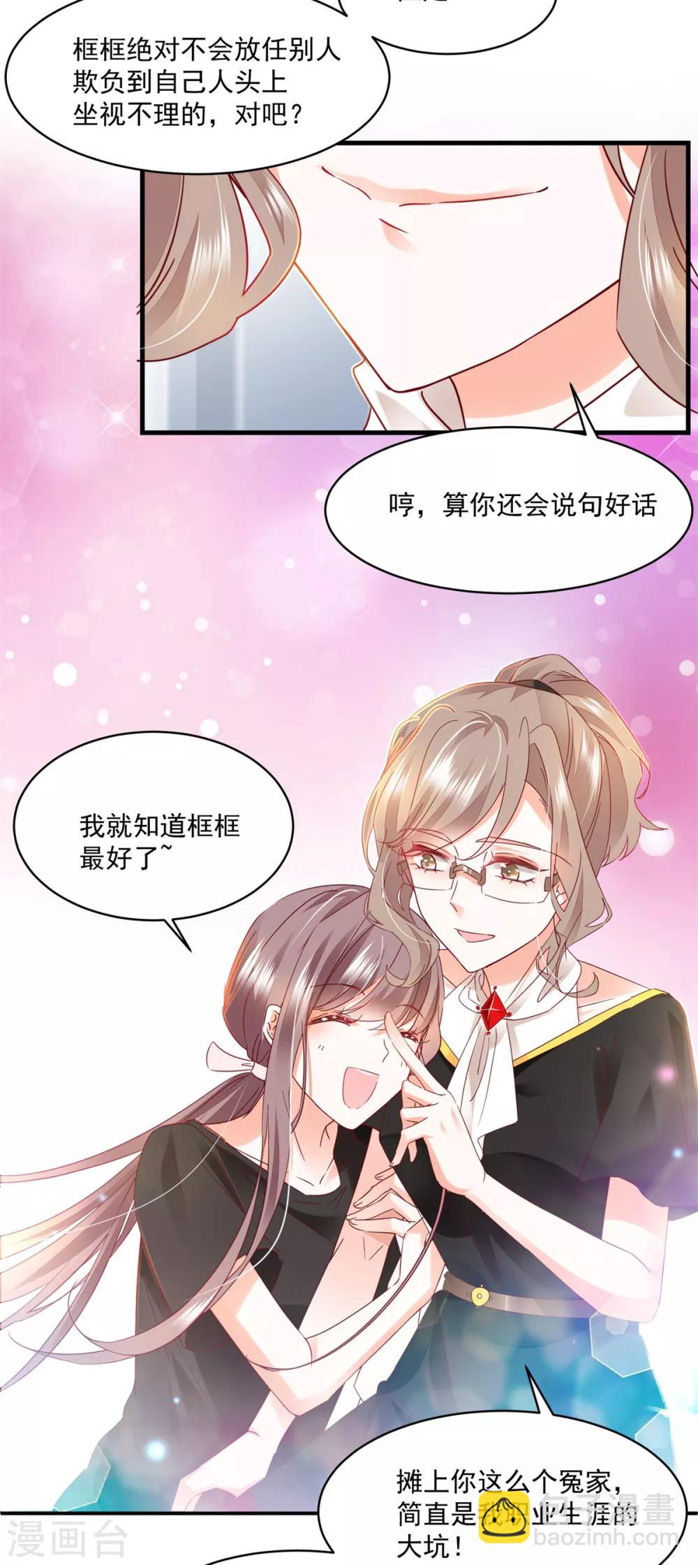 第90话 度假-第94话