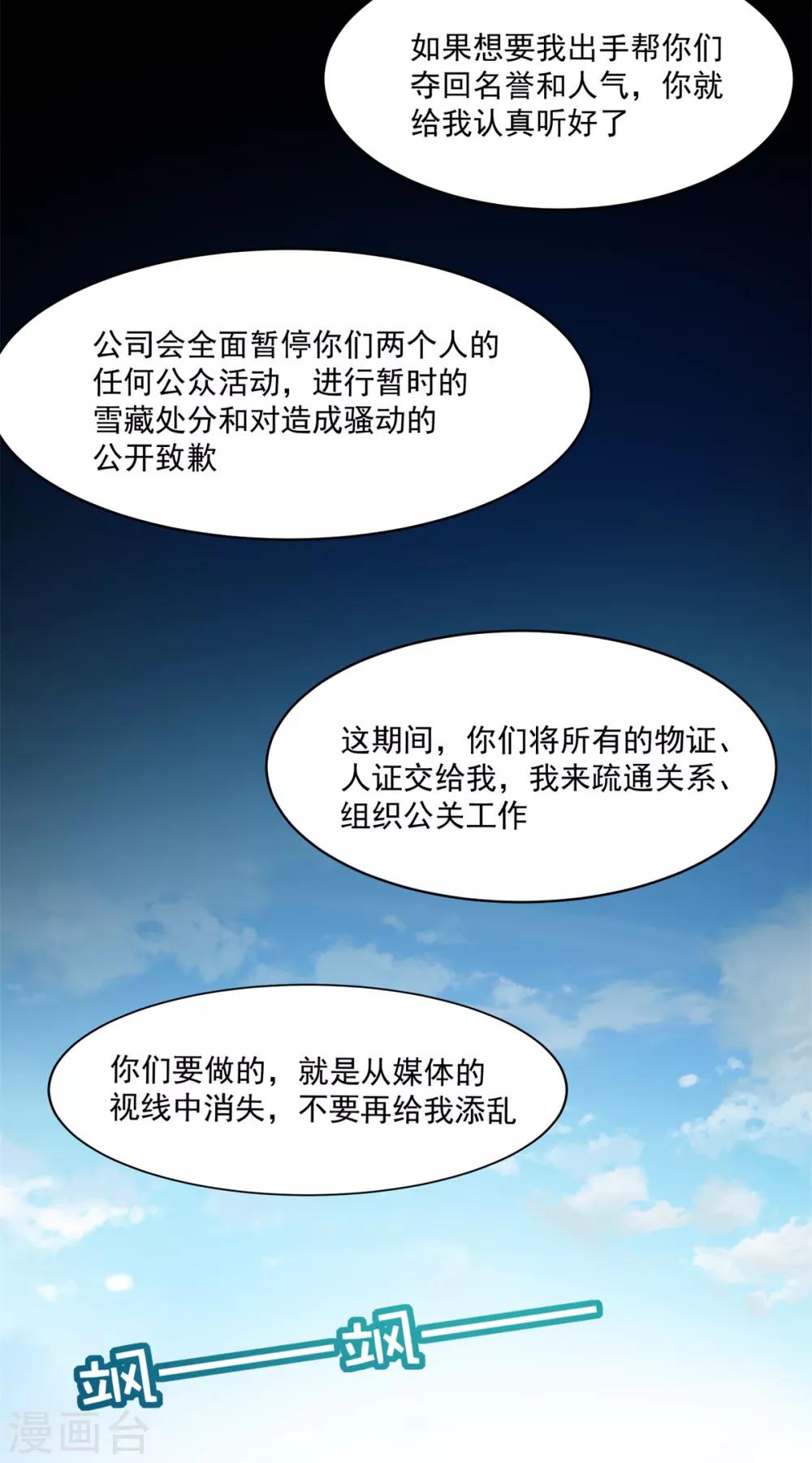 第90话 度假-第94话