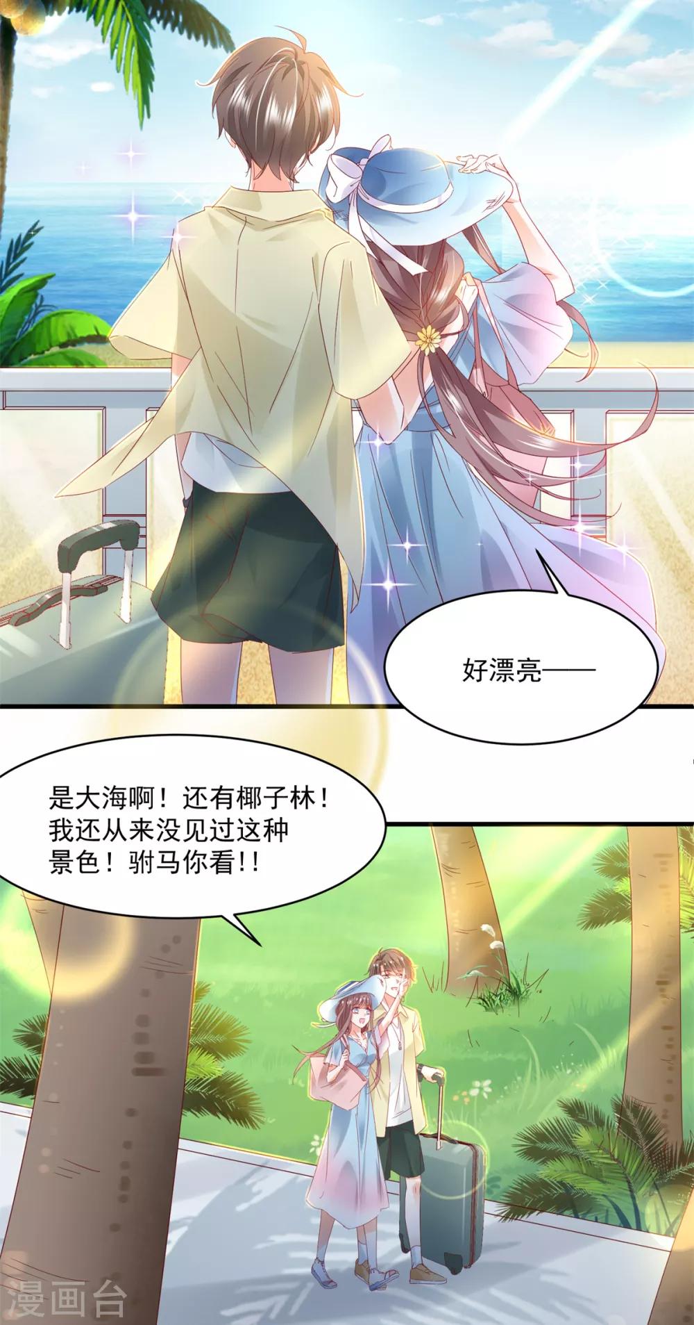 第90话 度假-第94话