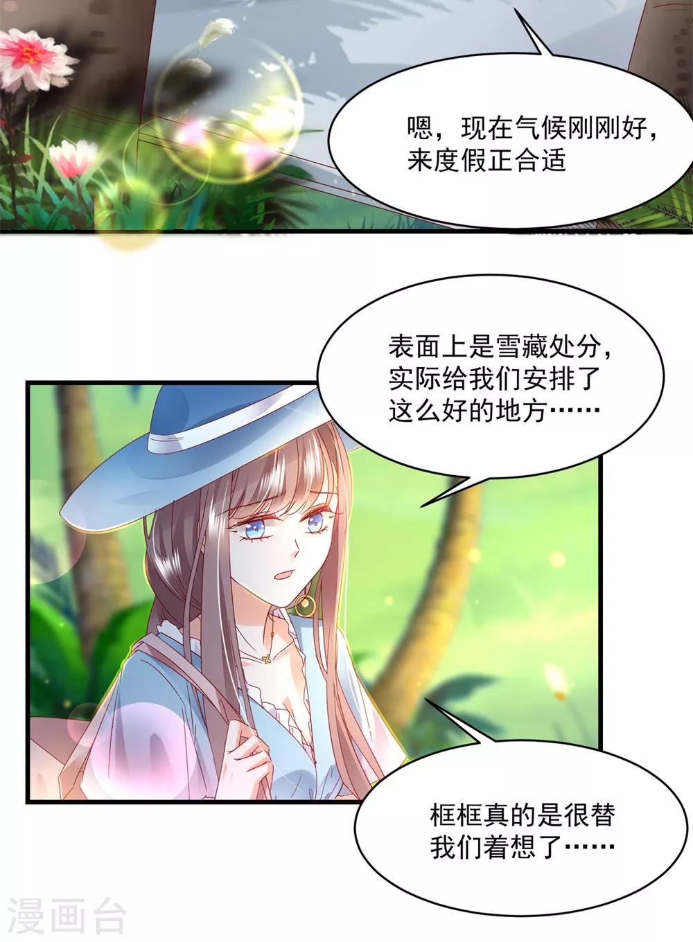 第90话 度假-第94话