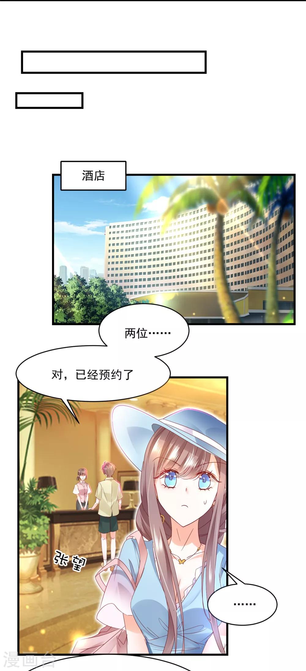 第90话 度假-第94话