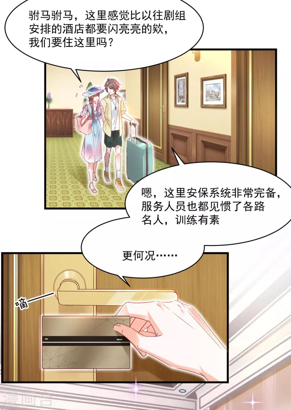第90话 度假-第94话
