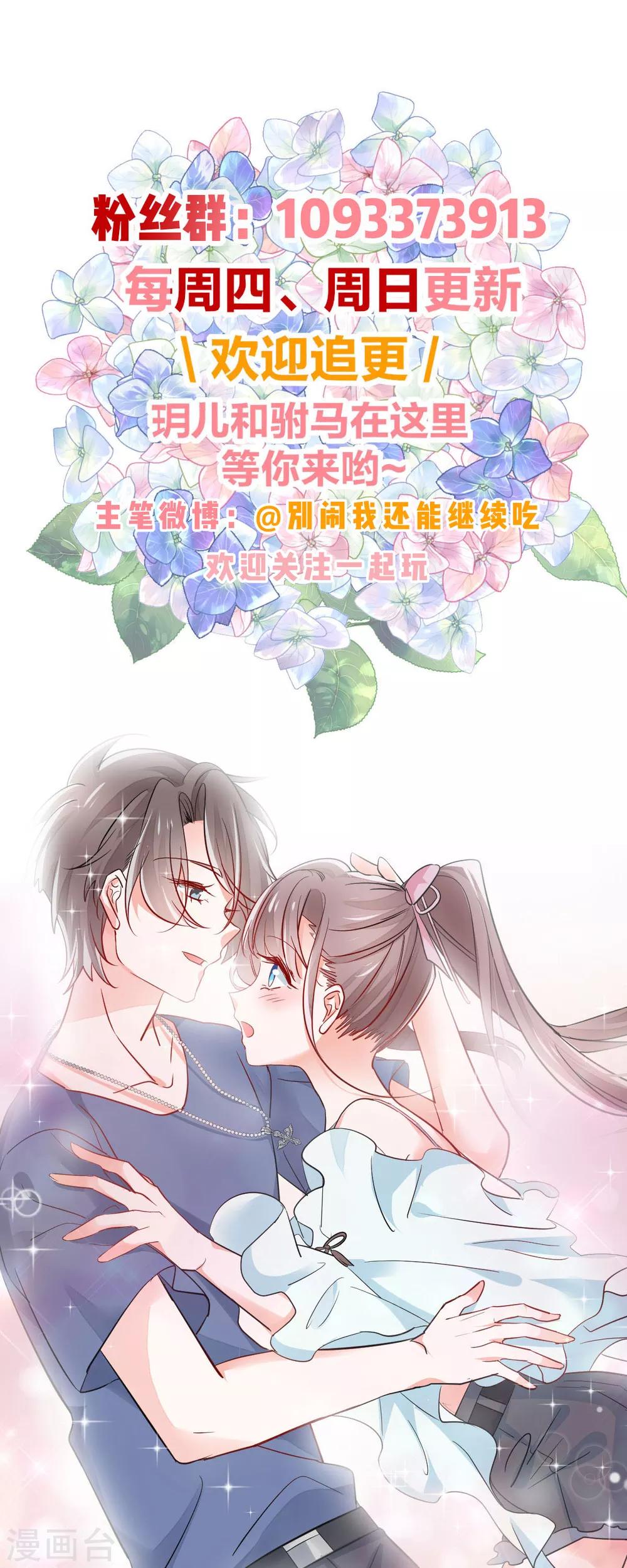 第90话 度假-第94话