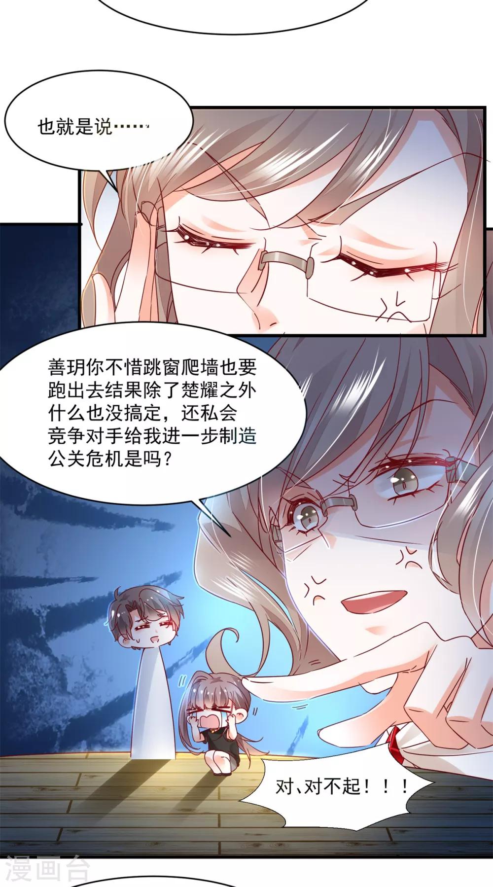 第90话 度假-第94话