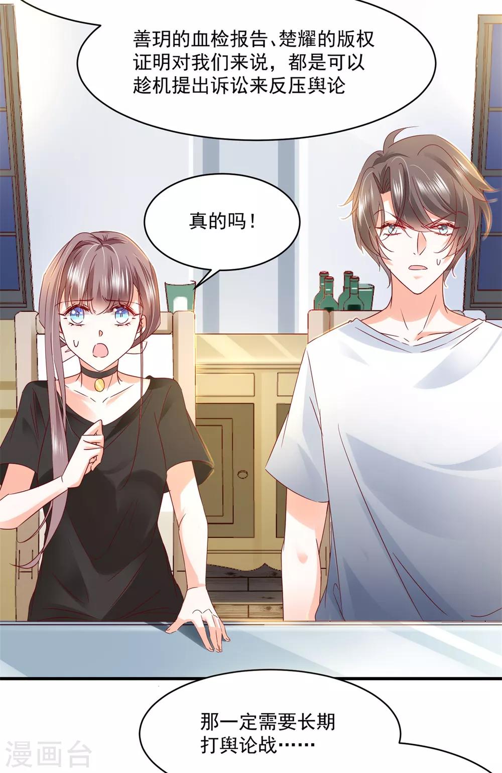 第90话 度假-第94话