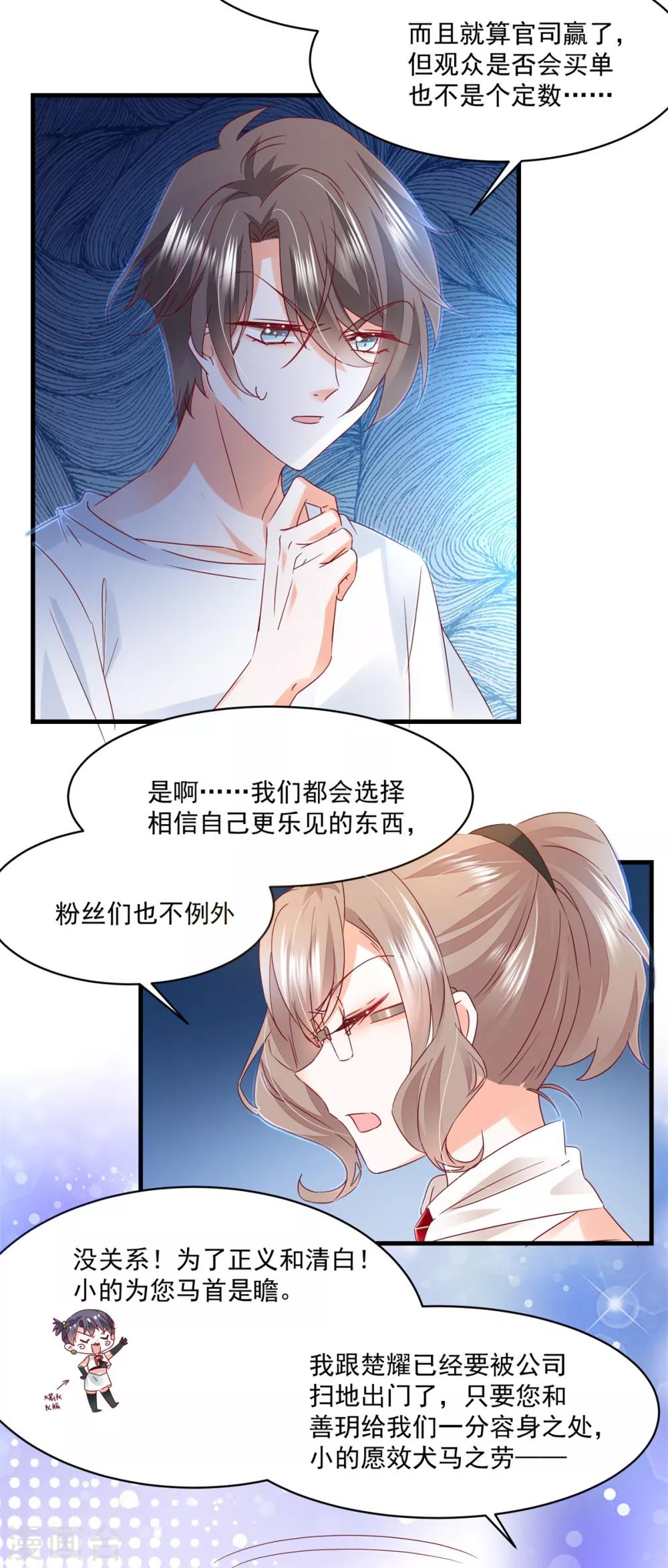 第90话 度假-第94话