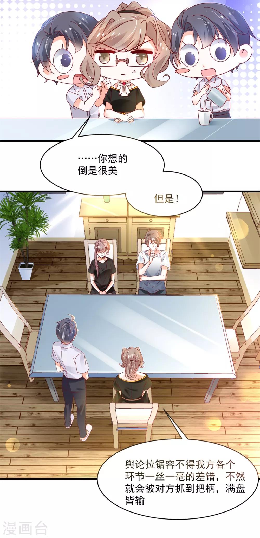 第90话 度假-第94话