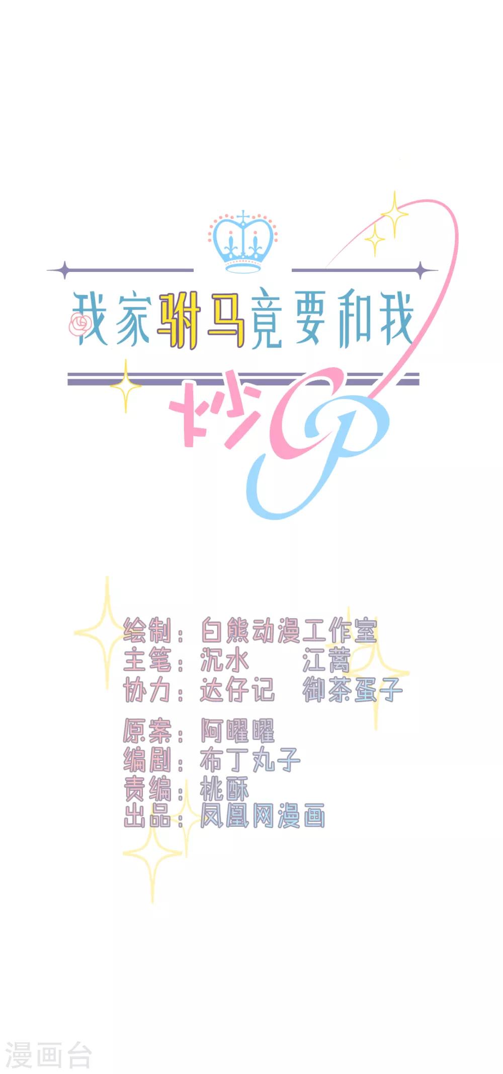 第92话 后浪-第96话