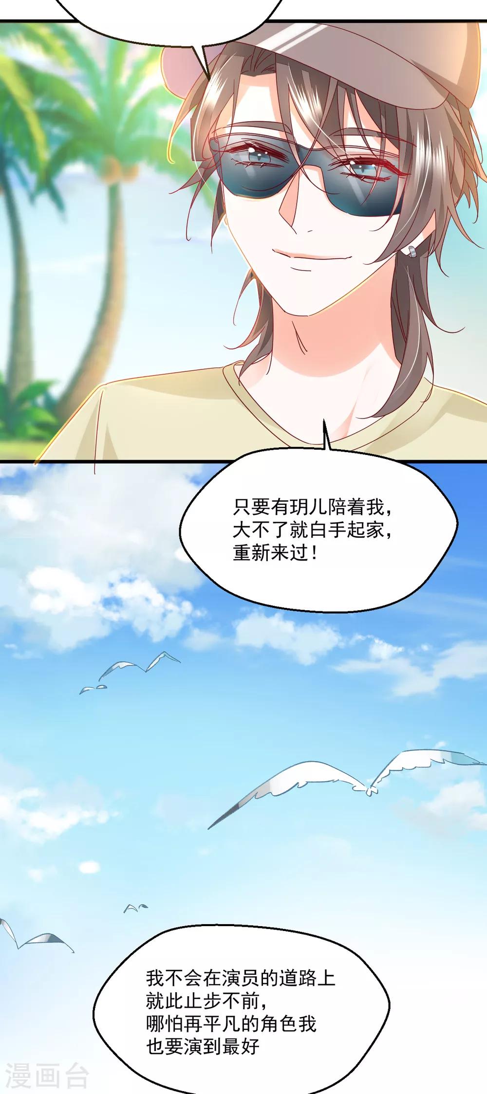 第92话 后浪-第96话