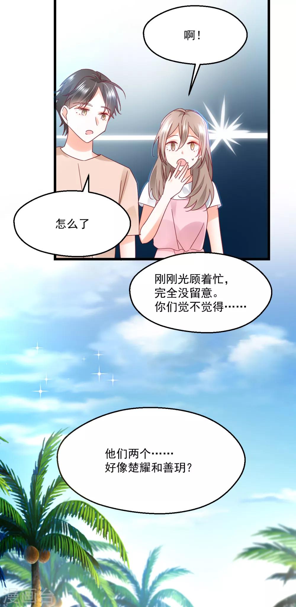 第92话 后浪-第96话