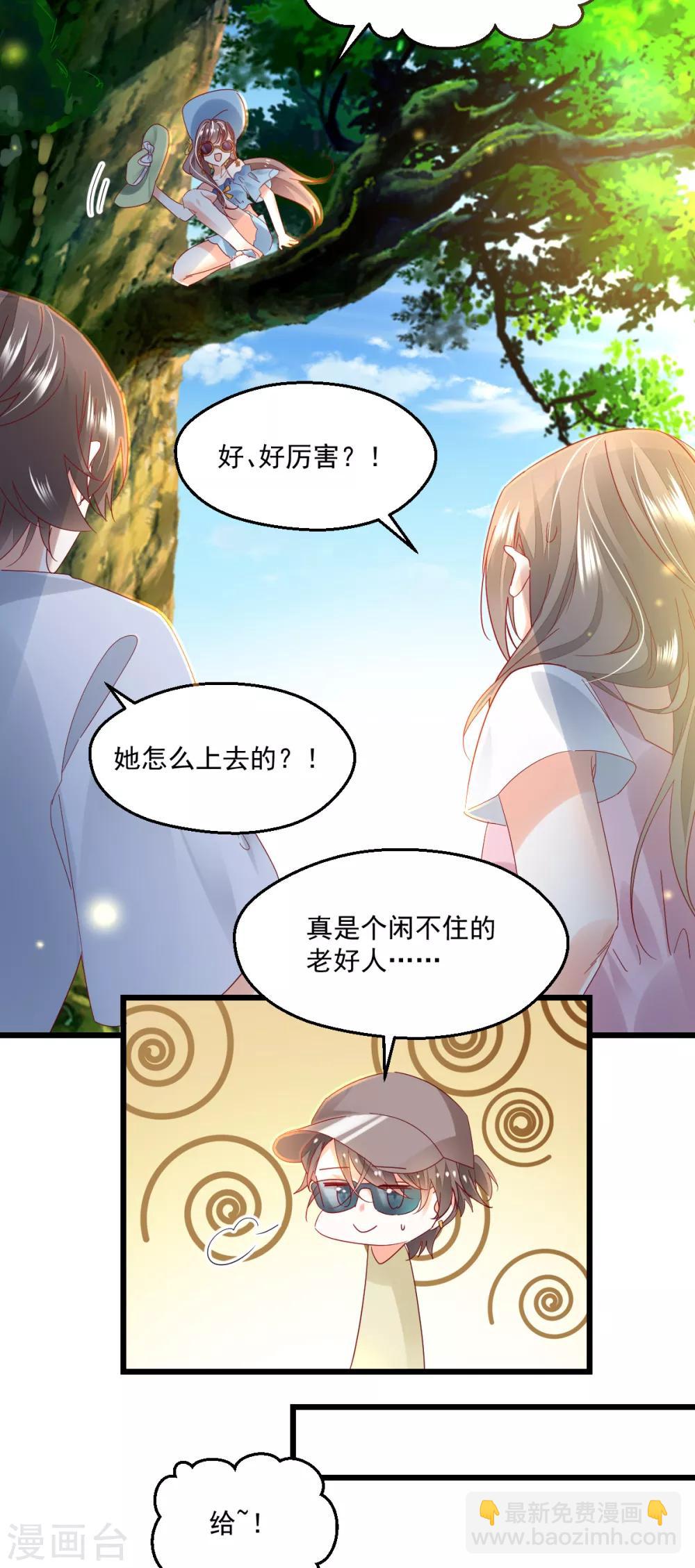 第92话 后浪-第96话