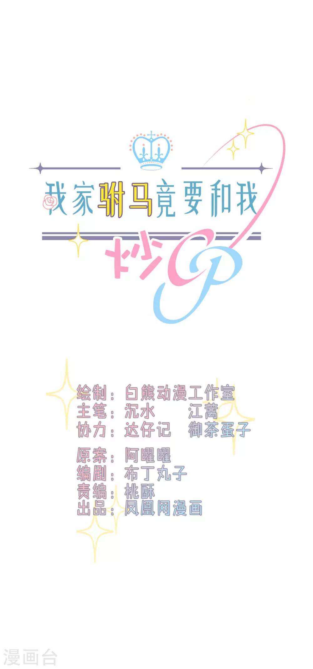 第94话 上线-第98话