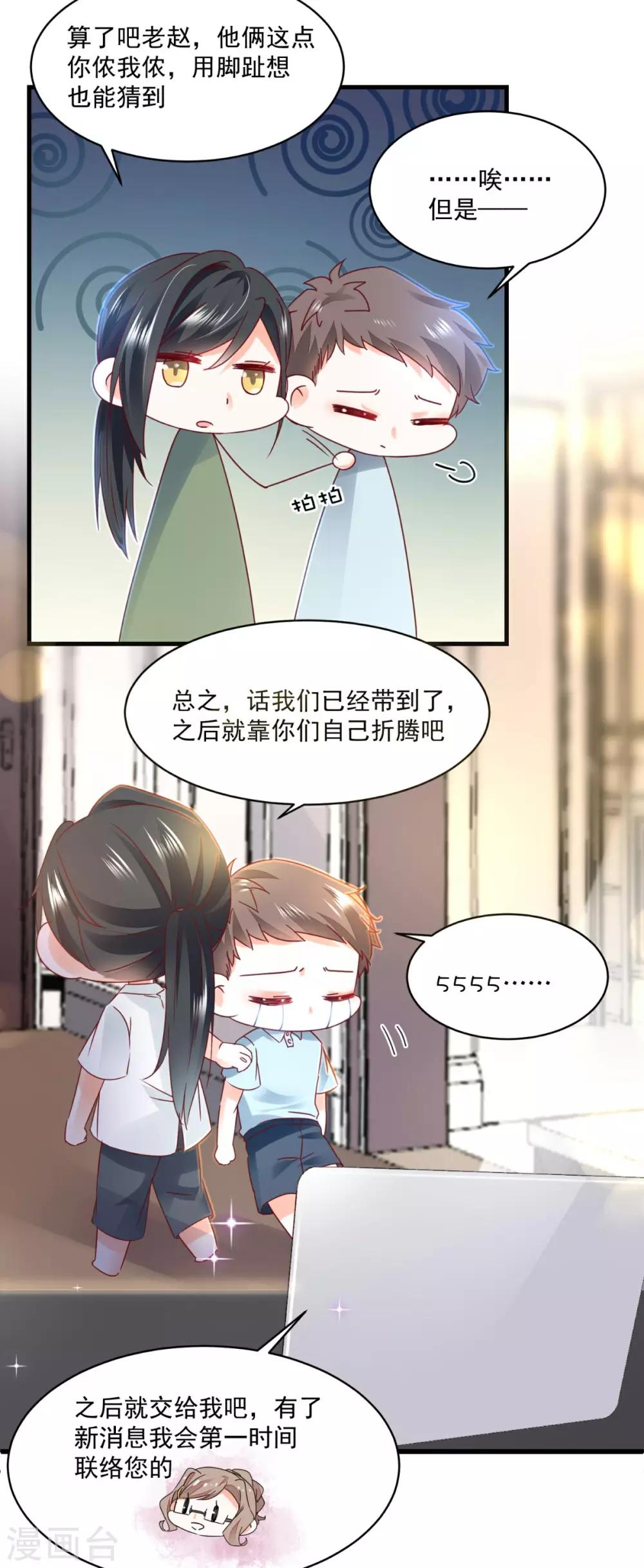 第94话 上线-第98话