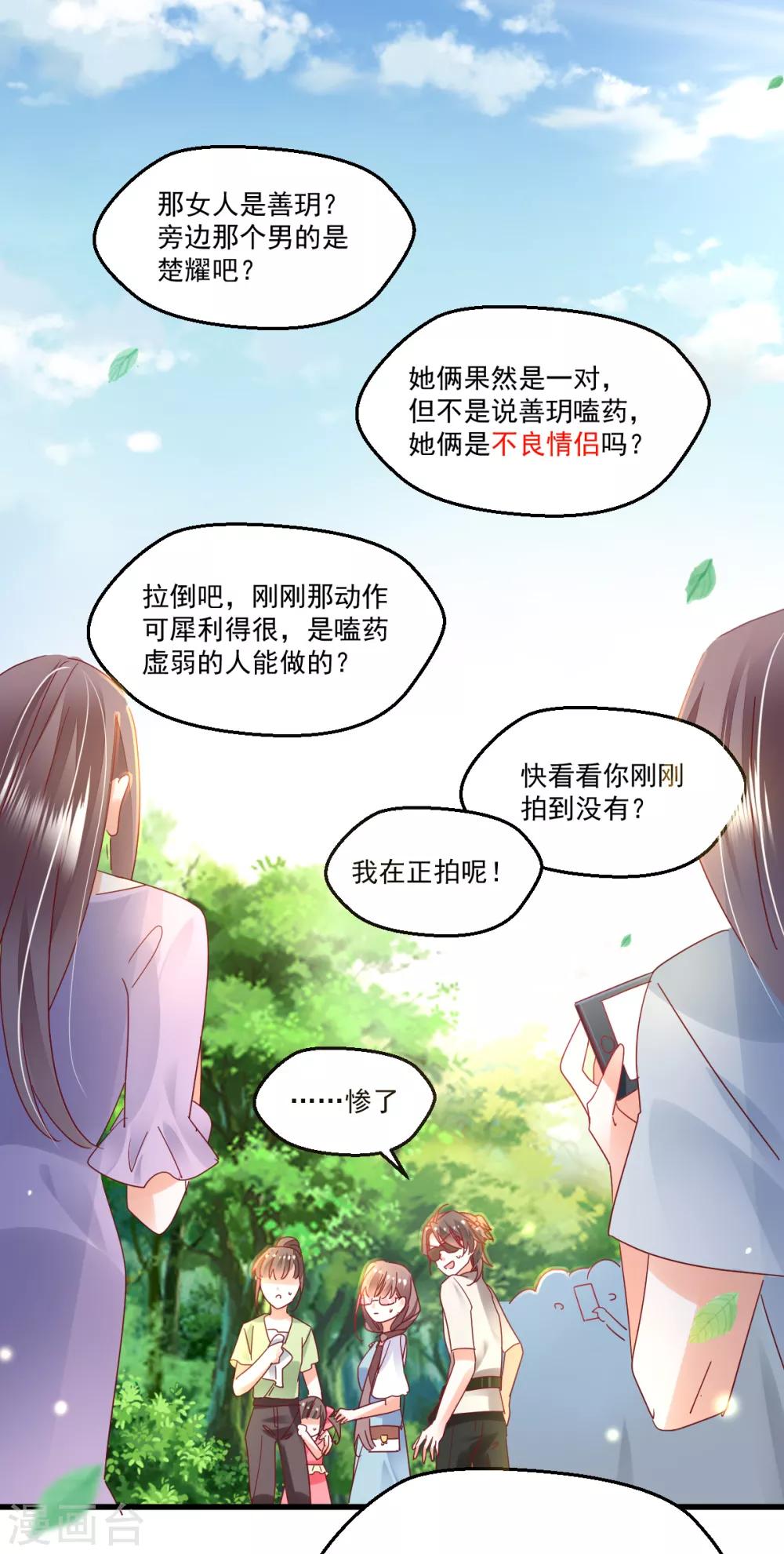 第96话 千钧一发-第100话