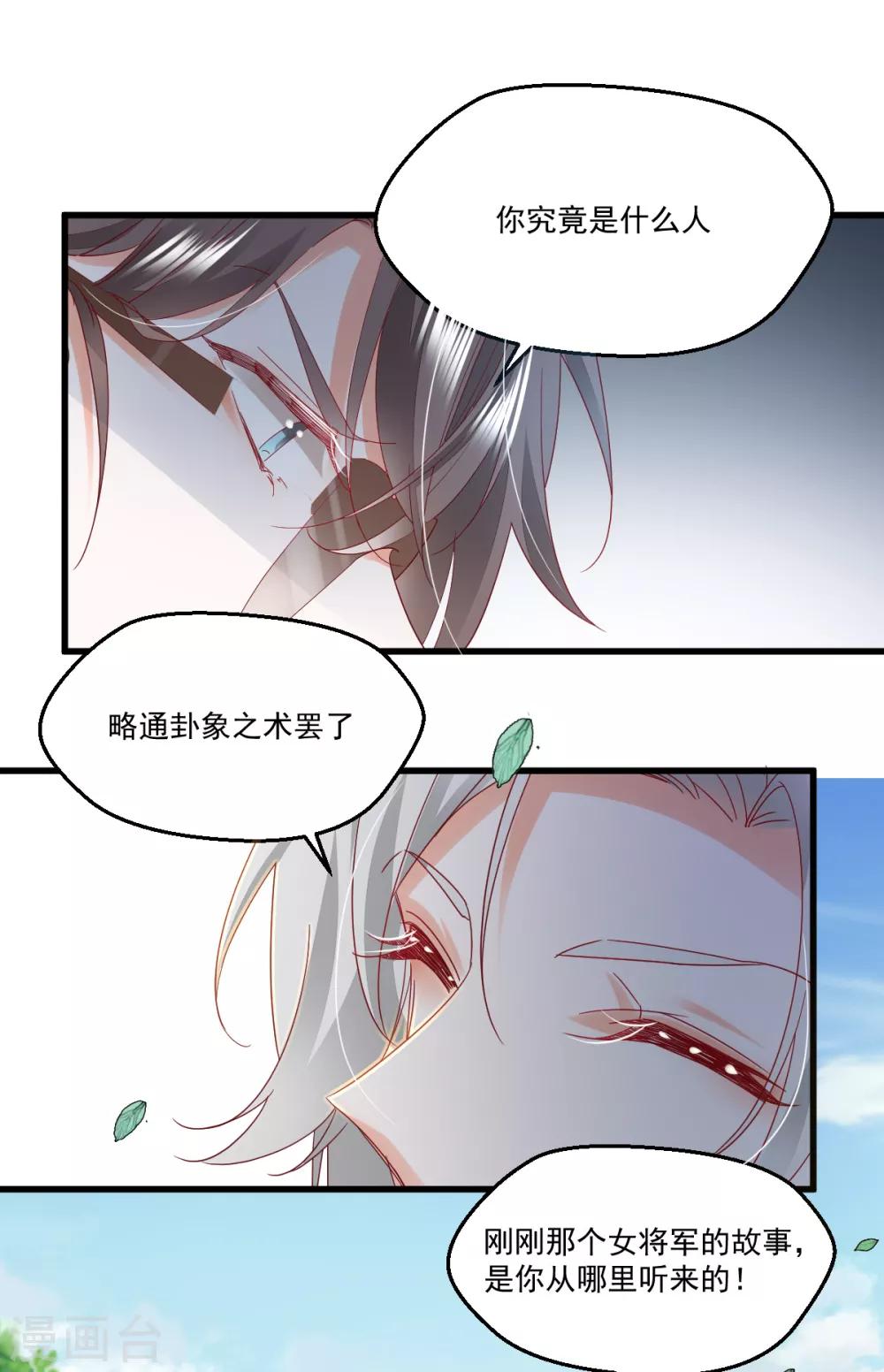 第96话 千钧一发-第100话