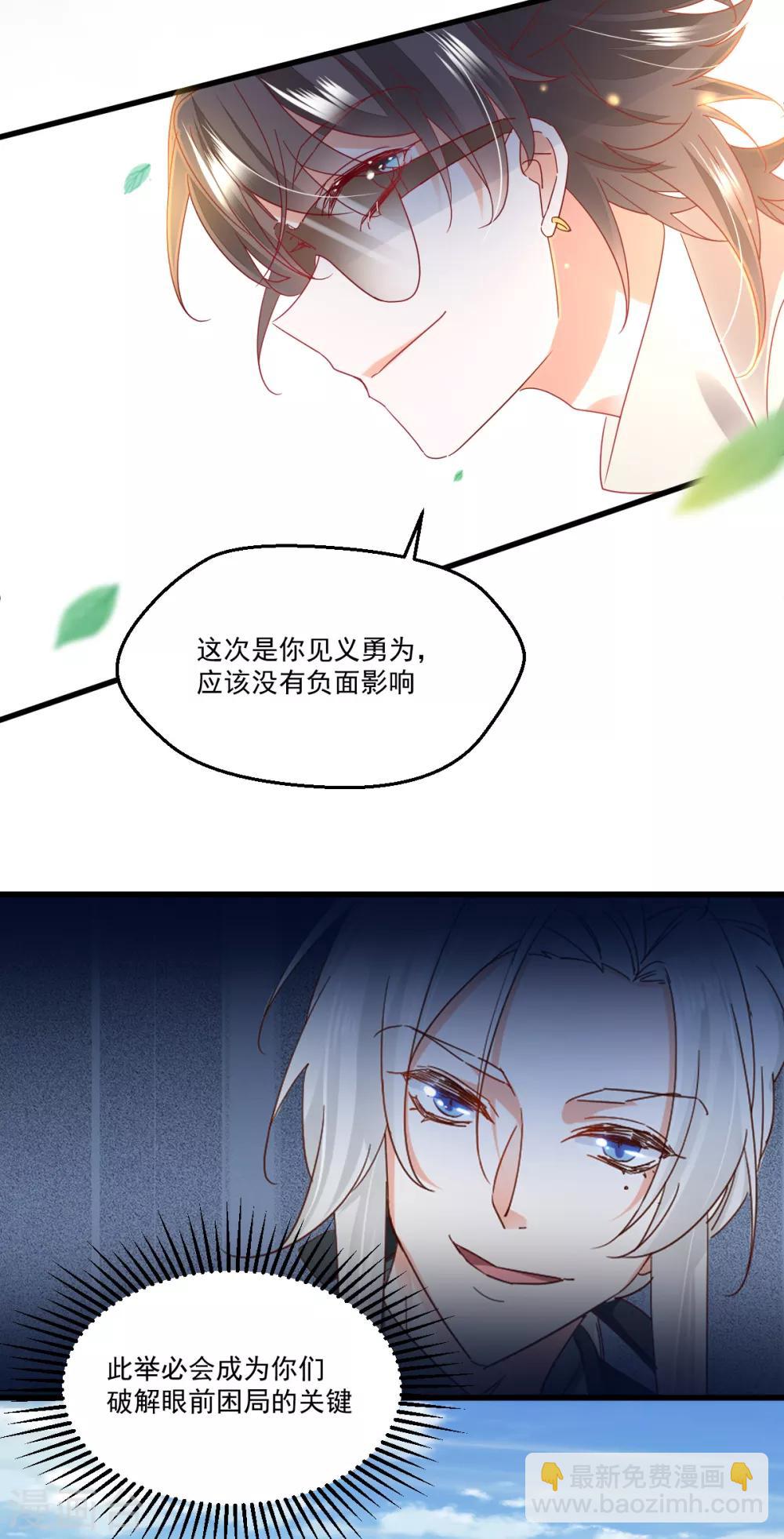第96话 千钧一发-第100话
