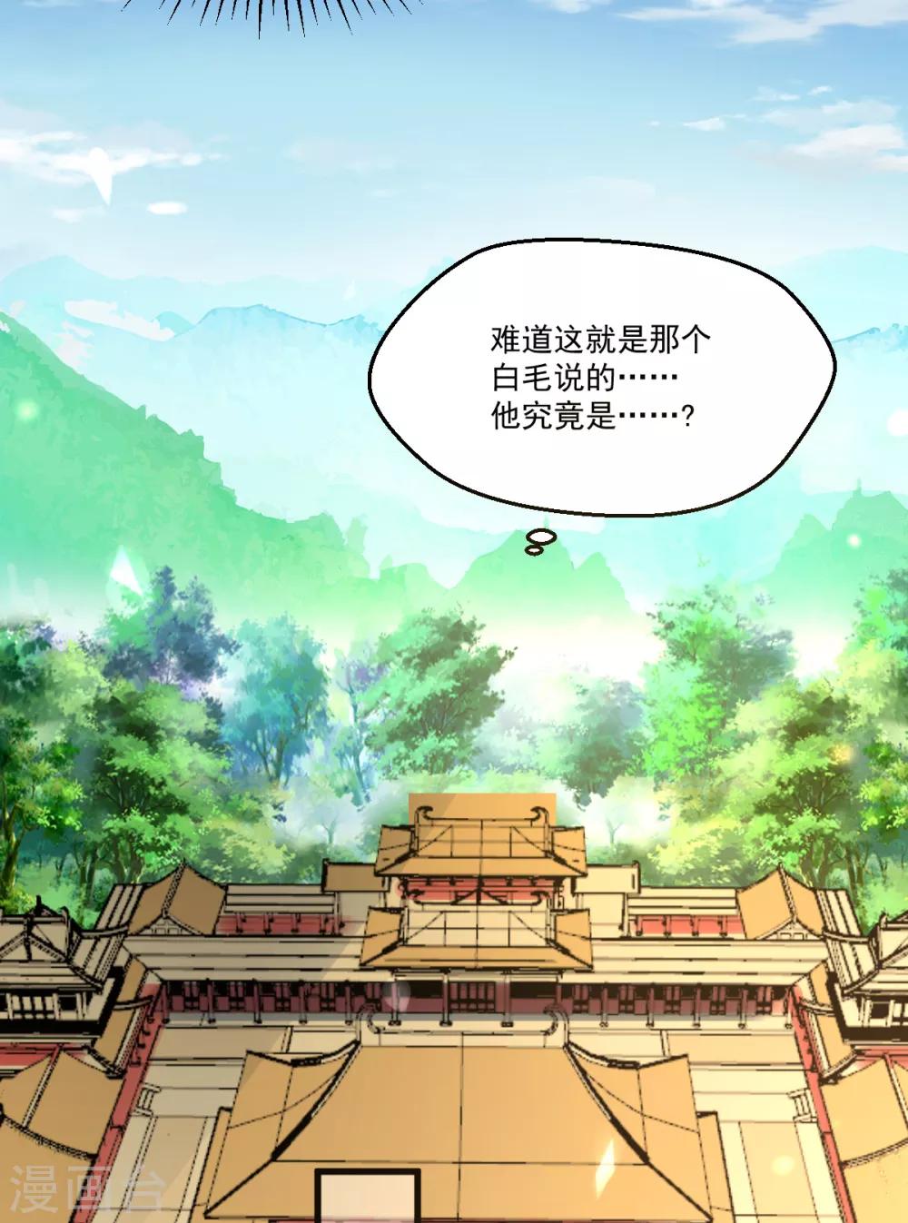第96话 千钧一发-第100话