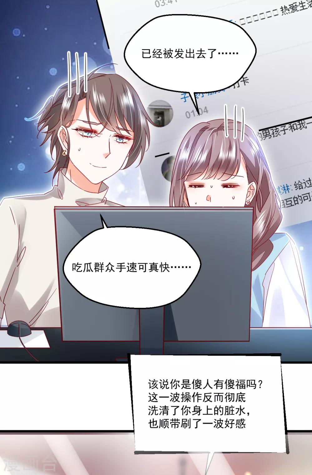 第96话 千钧一发-第100话