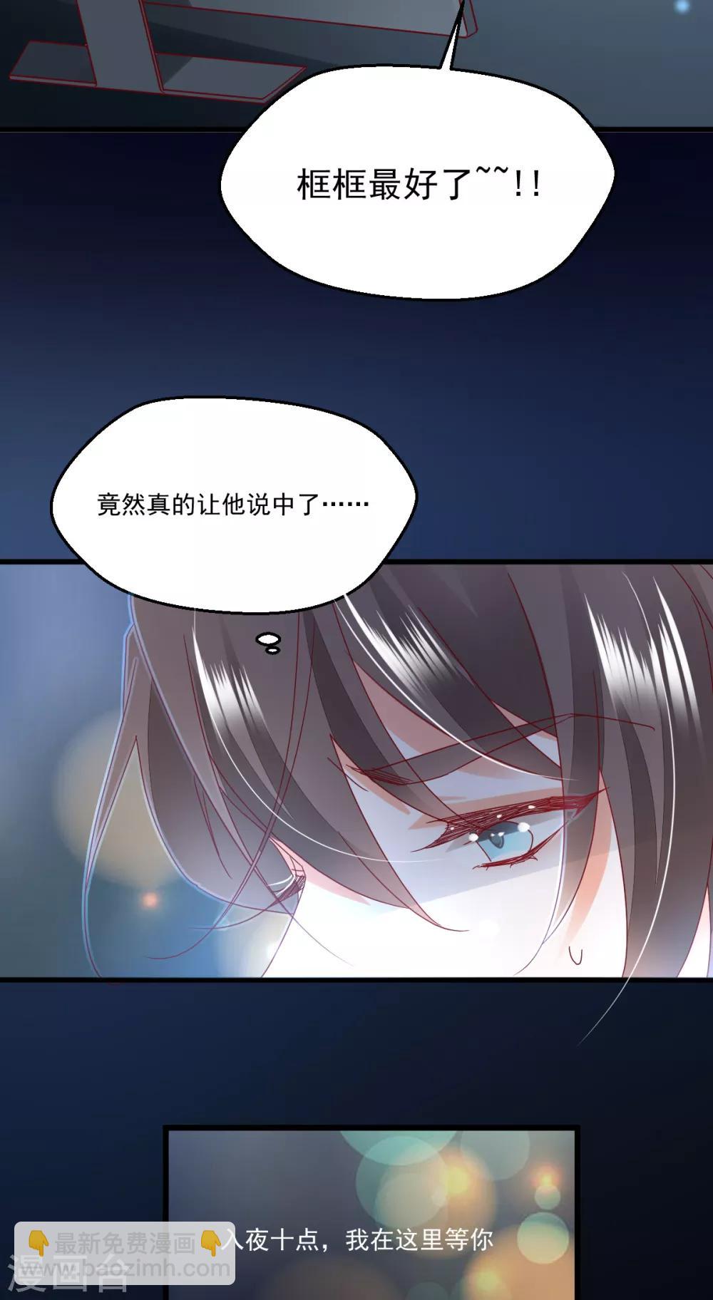第96话 千钧一发-第100话