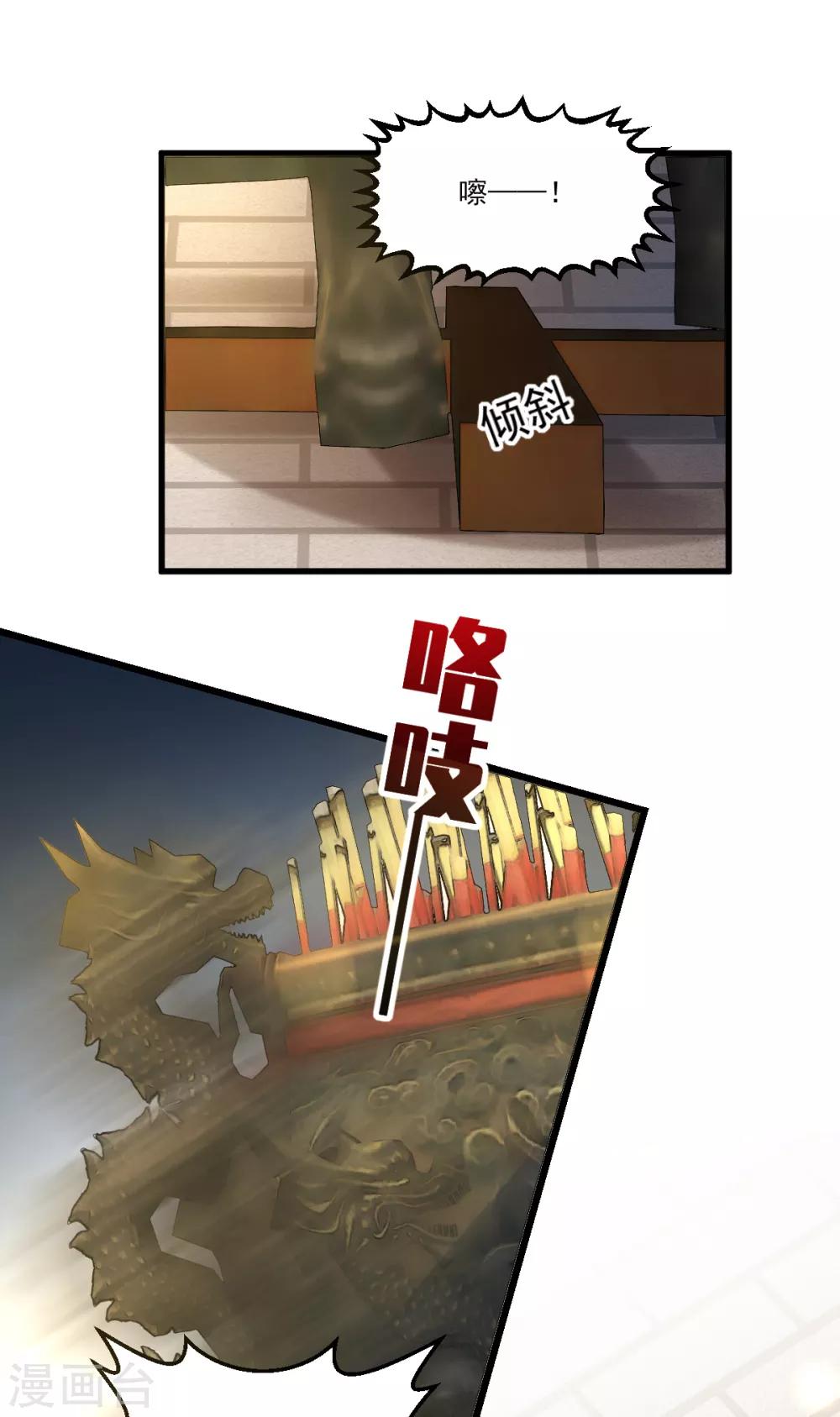第96话 千钧一发-第100话