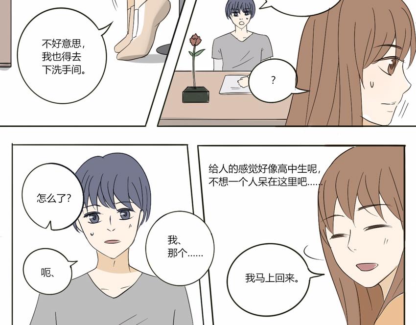 第十一章 暗藏的希望-第10话