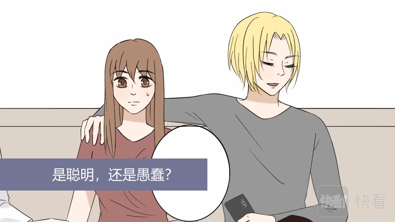 第十五章 聪明还是愚蠢-第14话