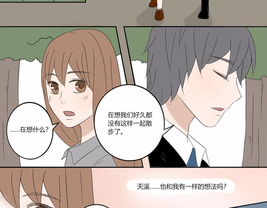 第十七章 不要放弃我-第16话