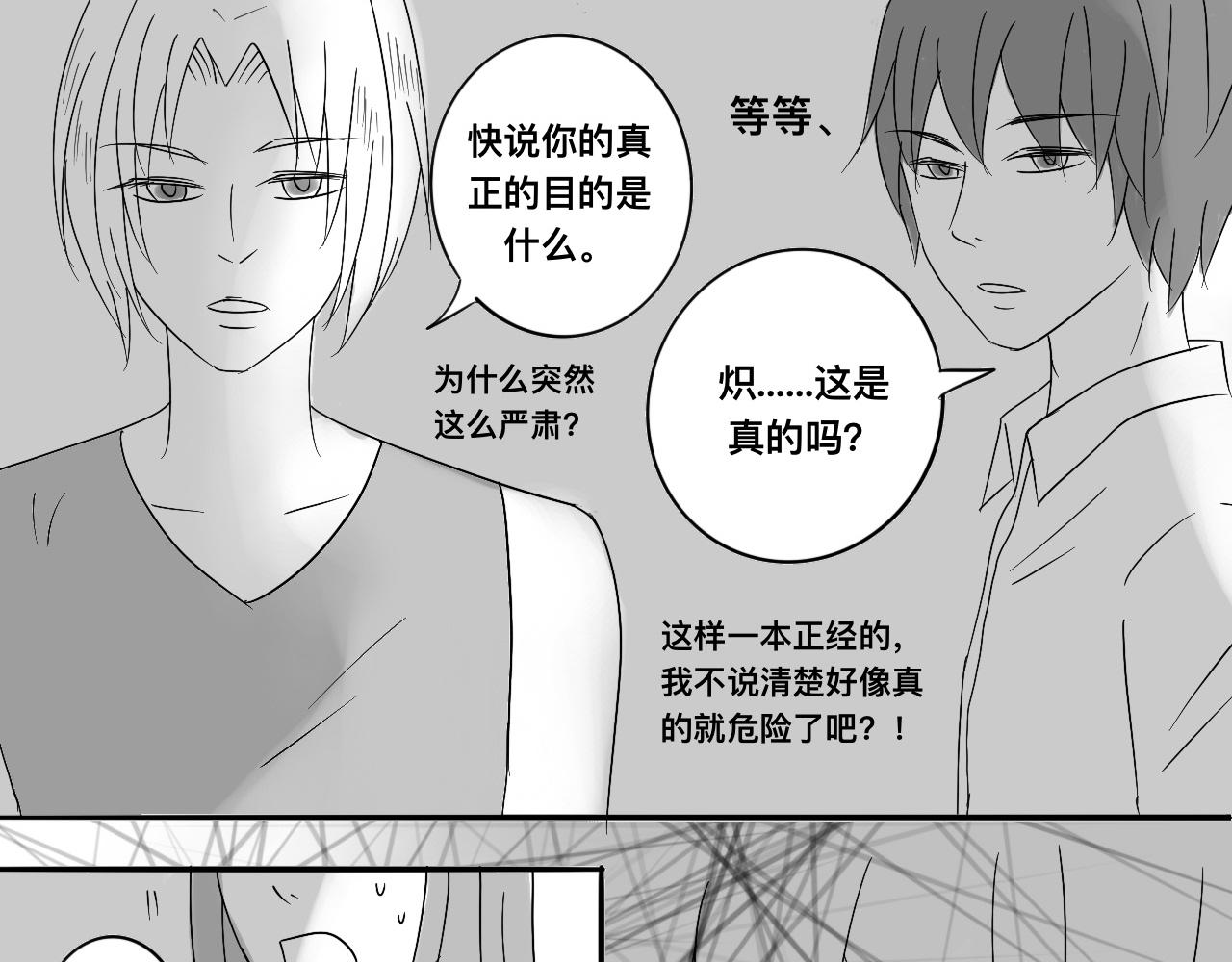 第十九章 真正的心愿-第18话