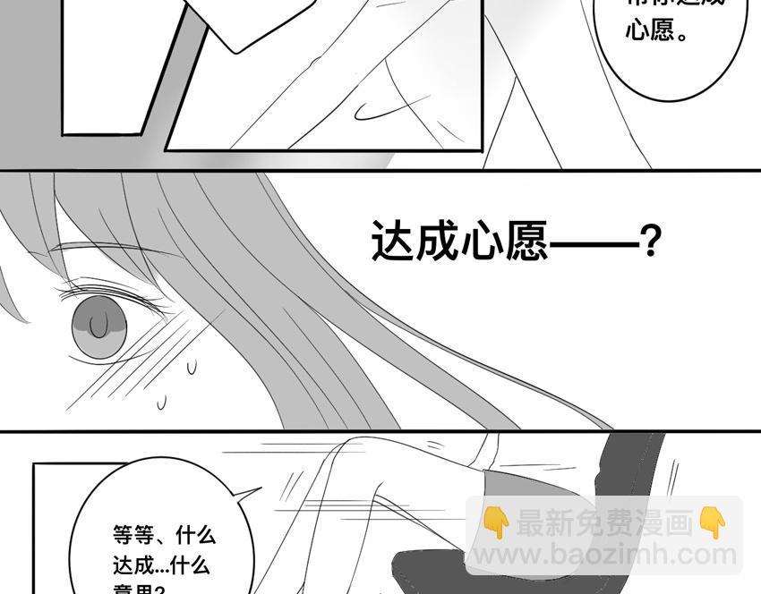 第十九章 真正的心愿-第18话
