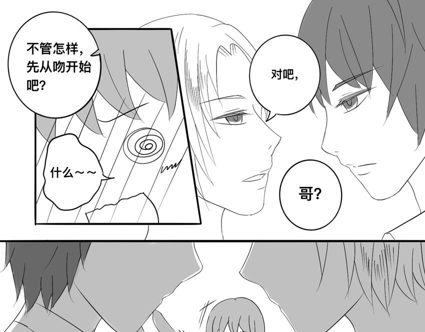 第十九章 真正的心愿-第18话