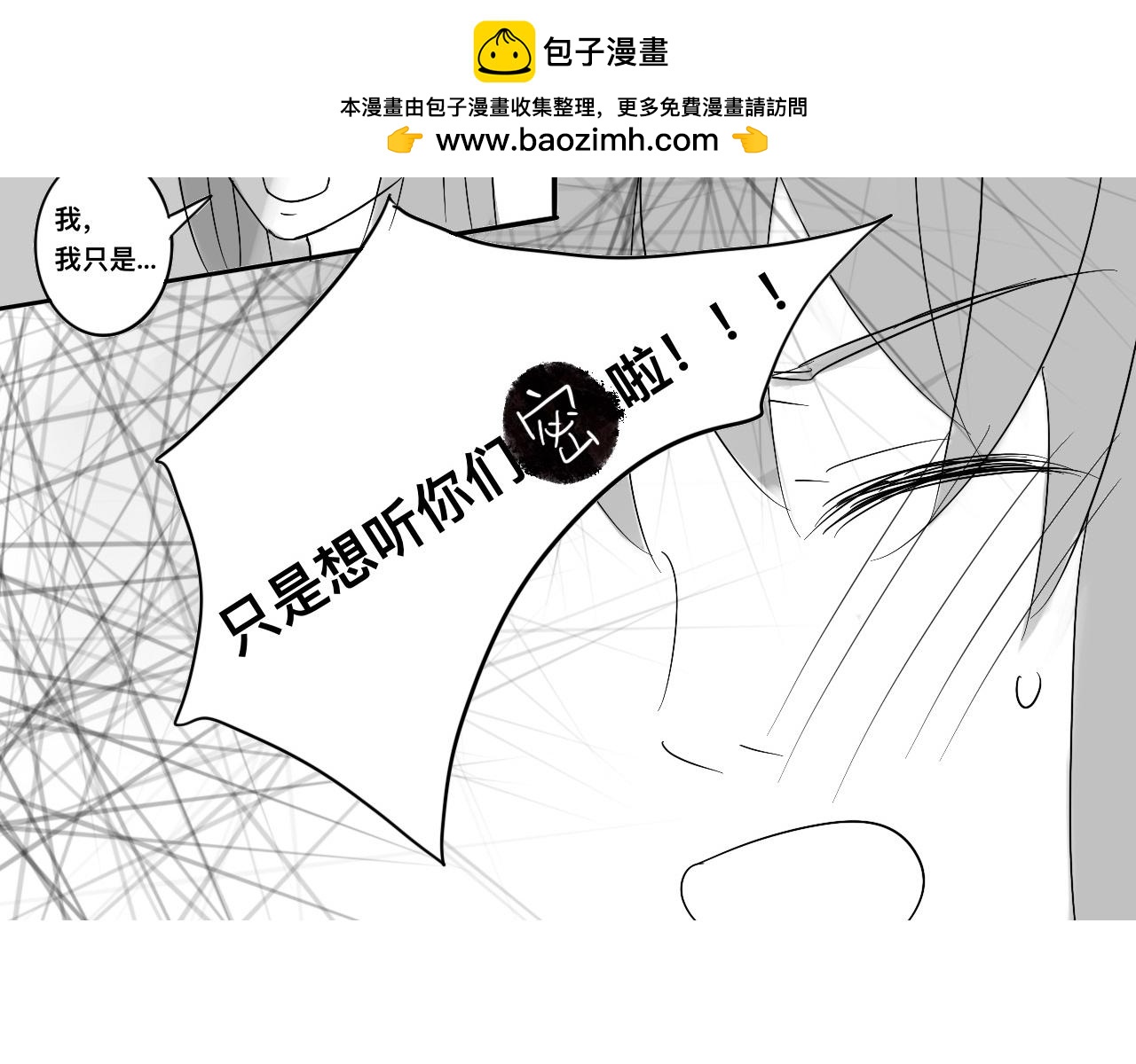 第十九章 真正的心愿-第18话