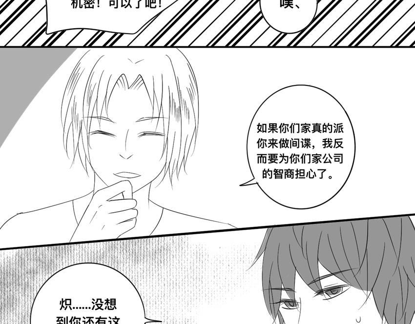 第十九章 真正的心愿-第18话