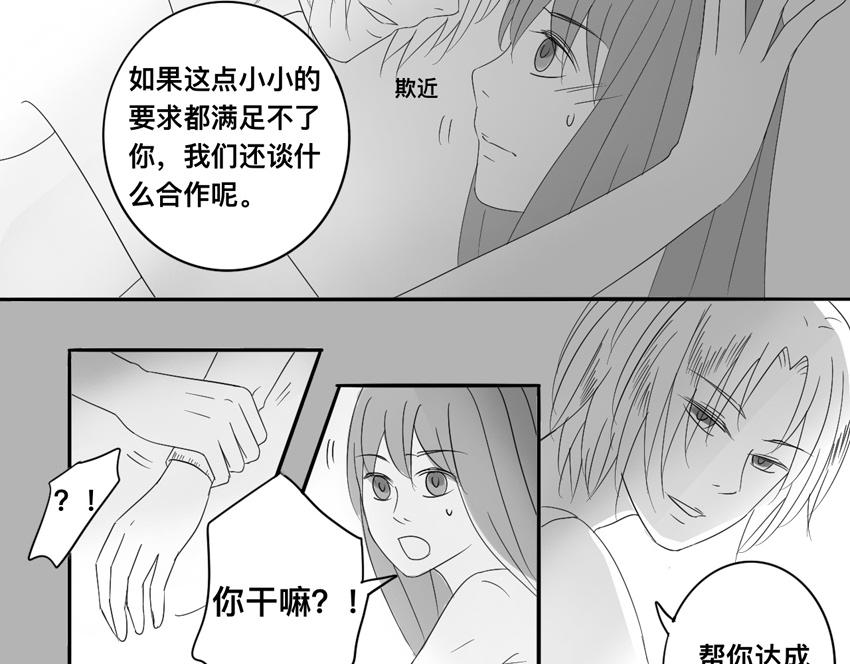 第十九章 真正的心愿-第18话