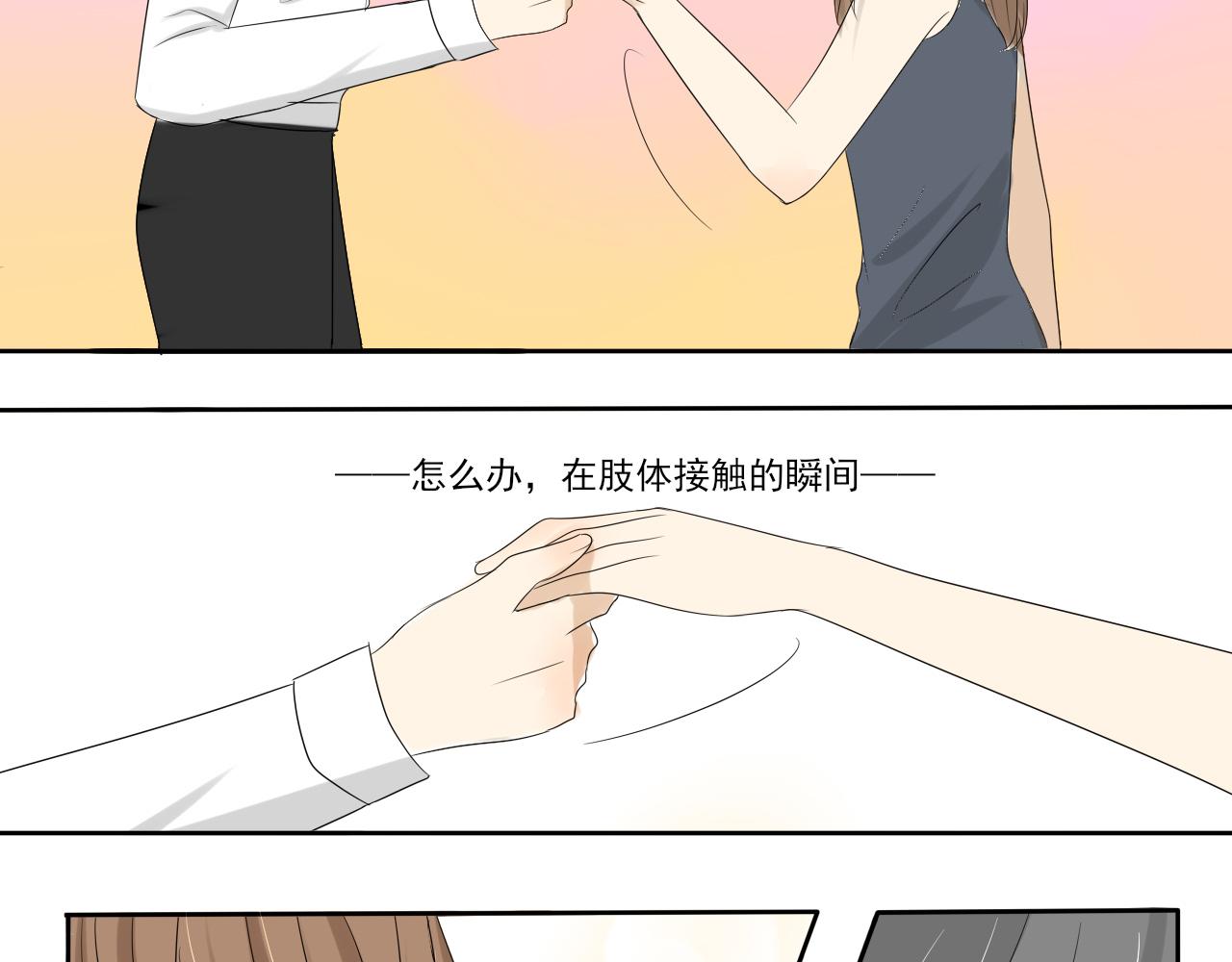 第三章 无法解释-第2话