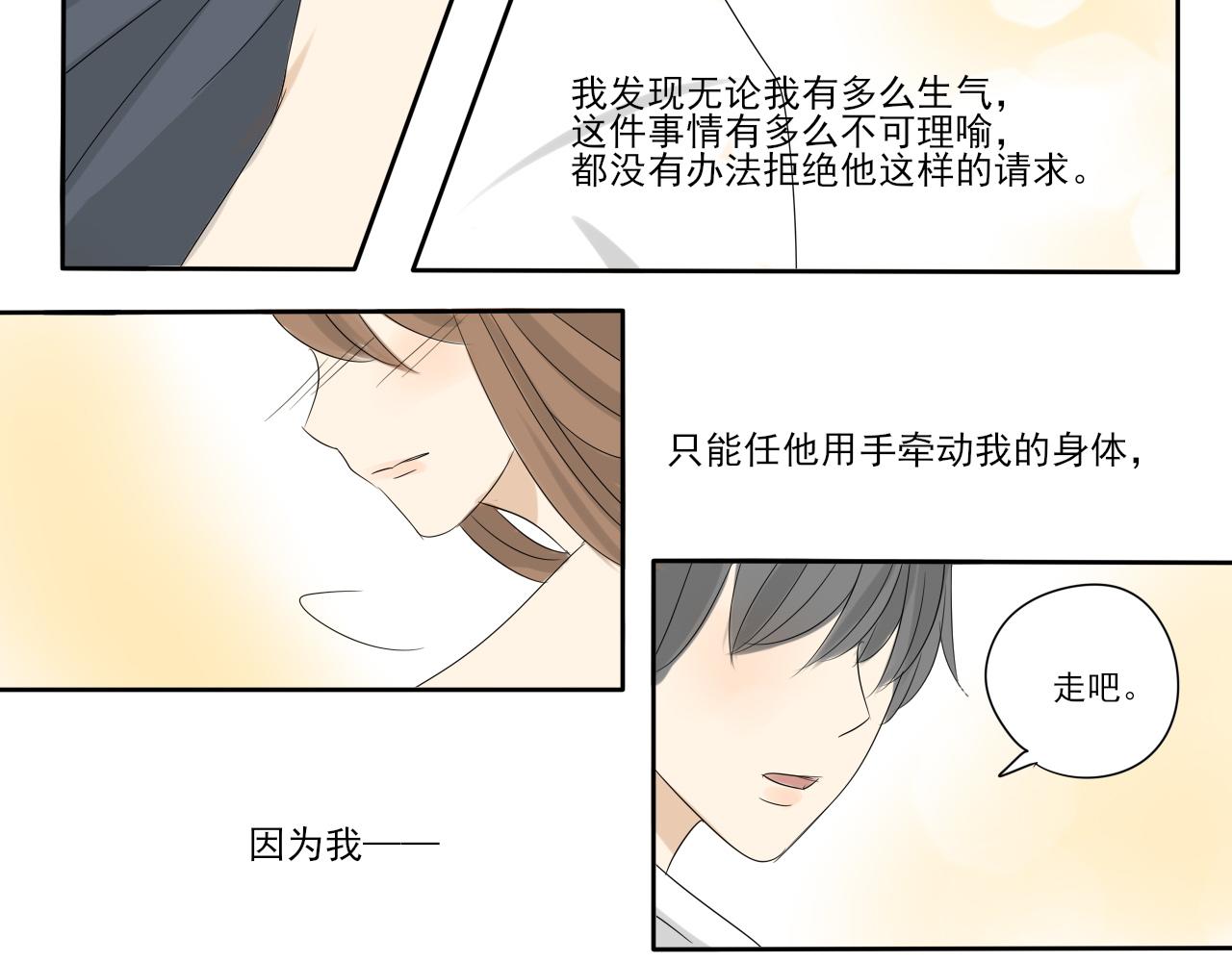 第三章 无法解释-第2话