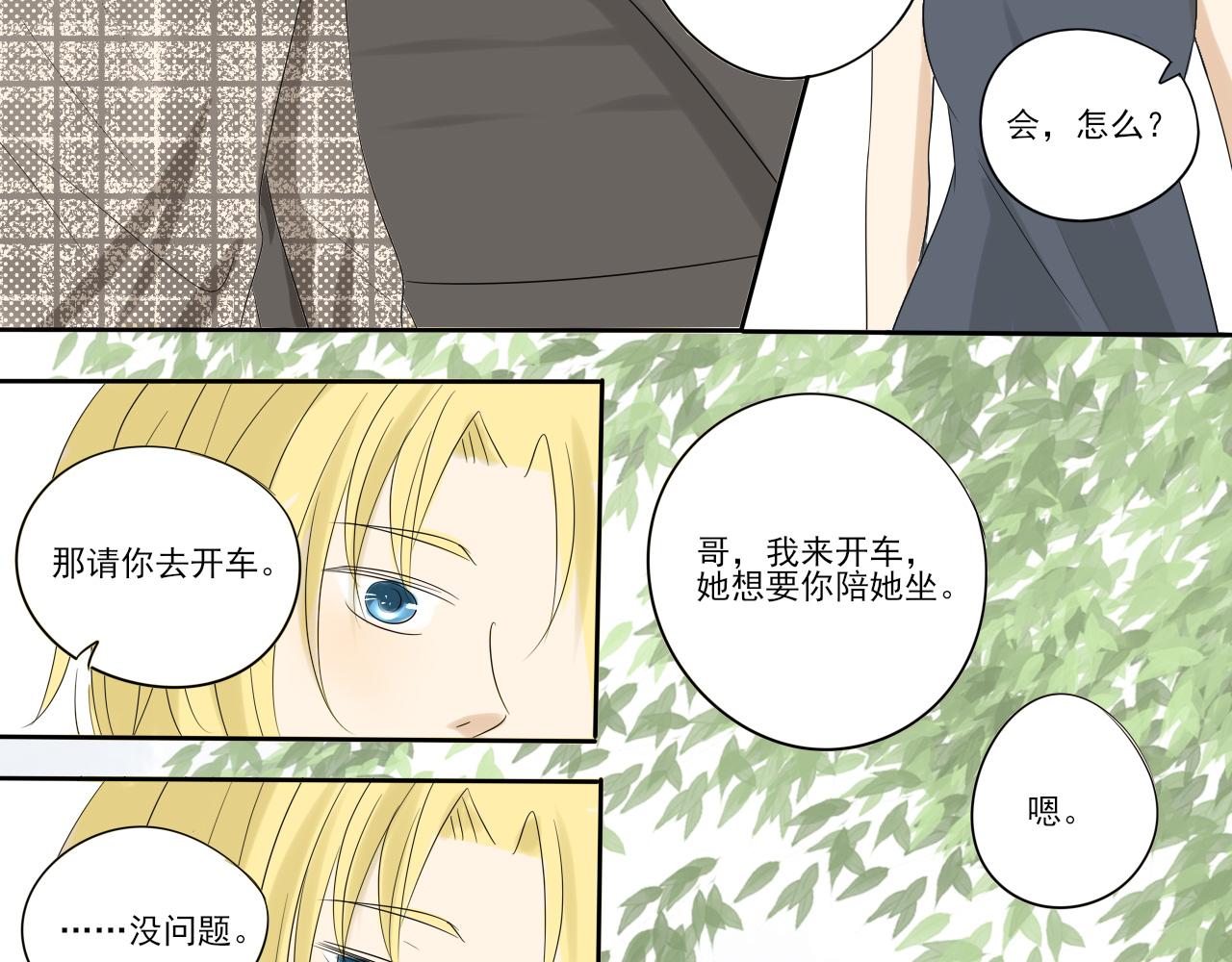 第三章 无法解释-第2话