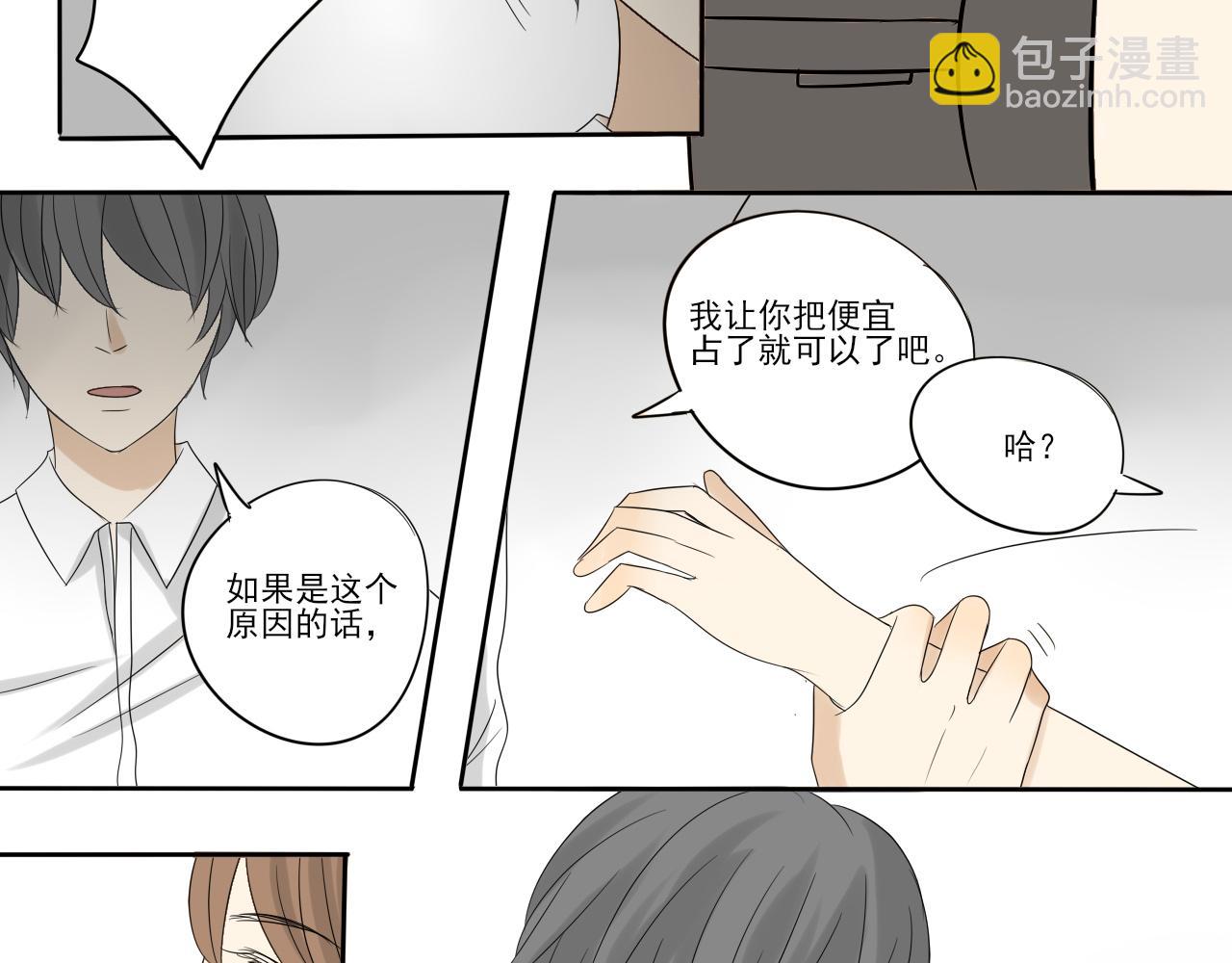 第三章 无法解释-第2话