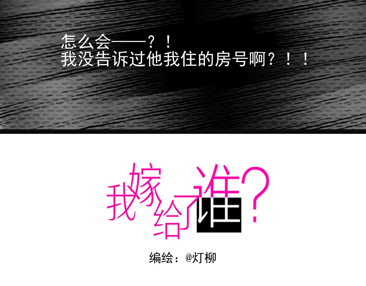 第三章 无法解释-第2话