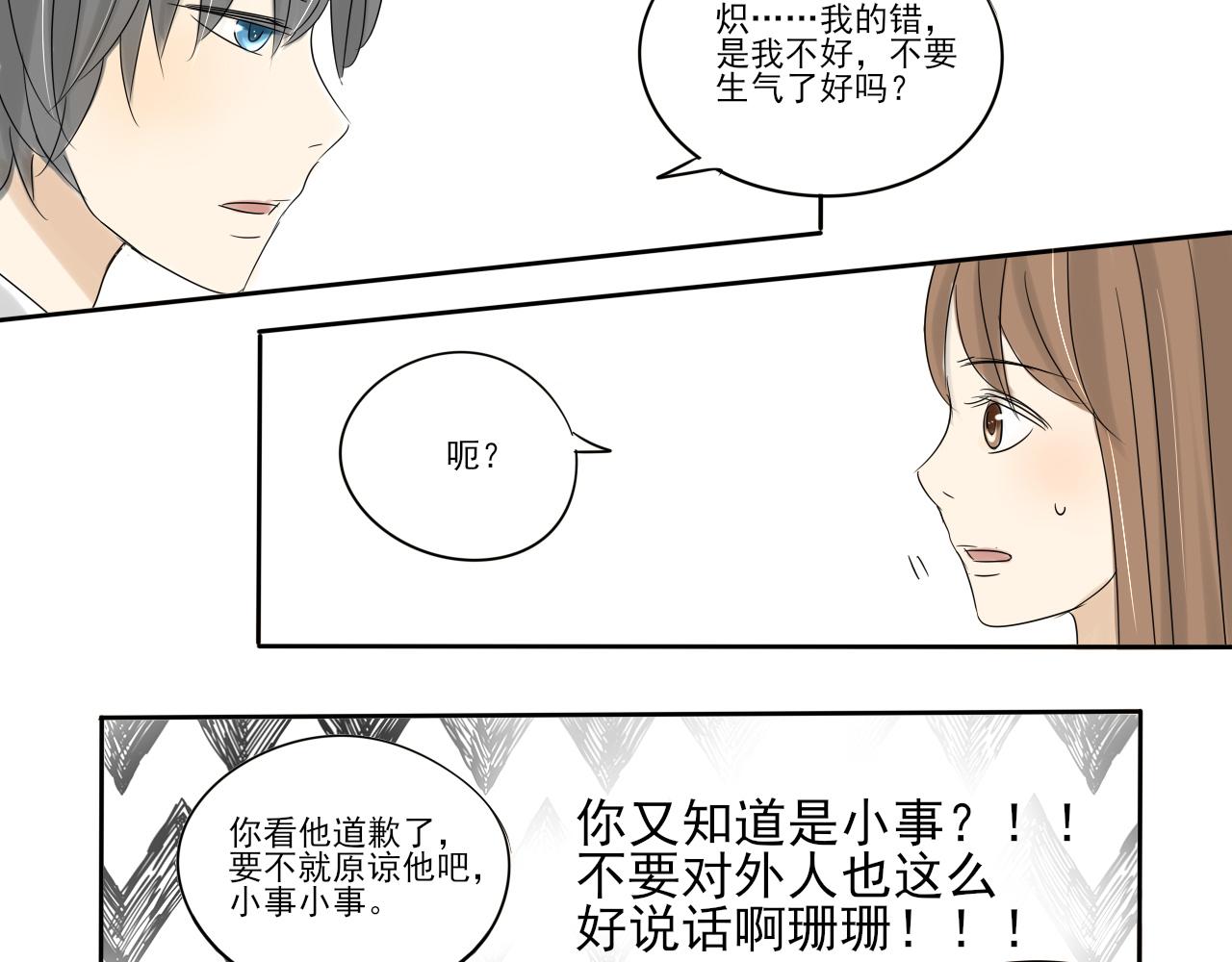第三章 无法解释-第2话