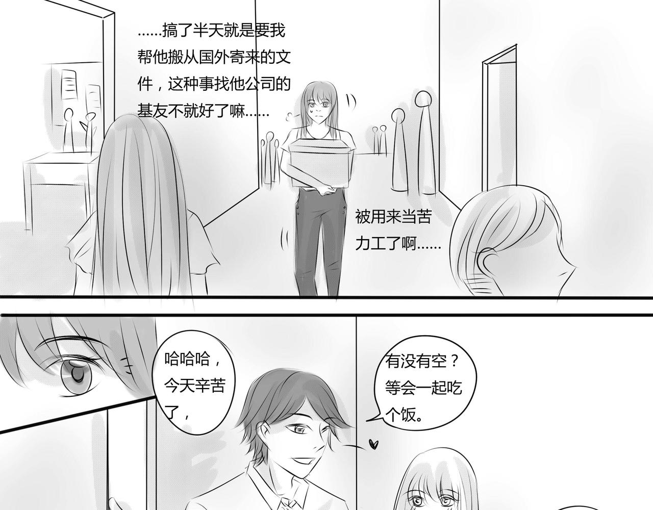 第二十一章 廉价劳动力-第20话