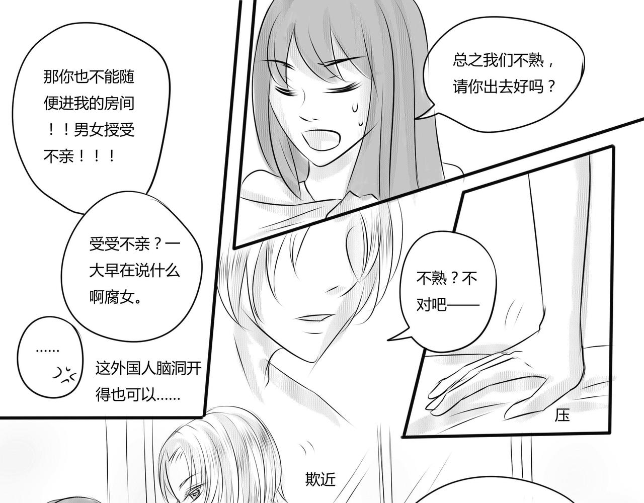 第二十一章 廉价劳动力-第20话