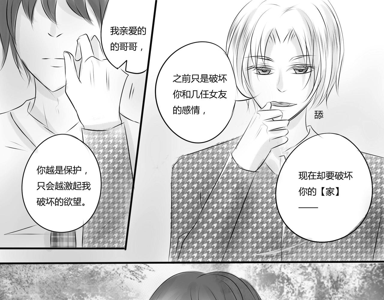 第二十三章 不同的待遇-第22话
