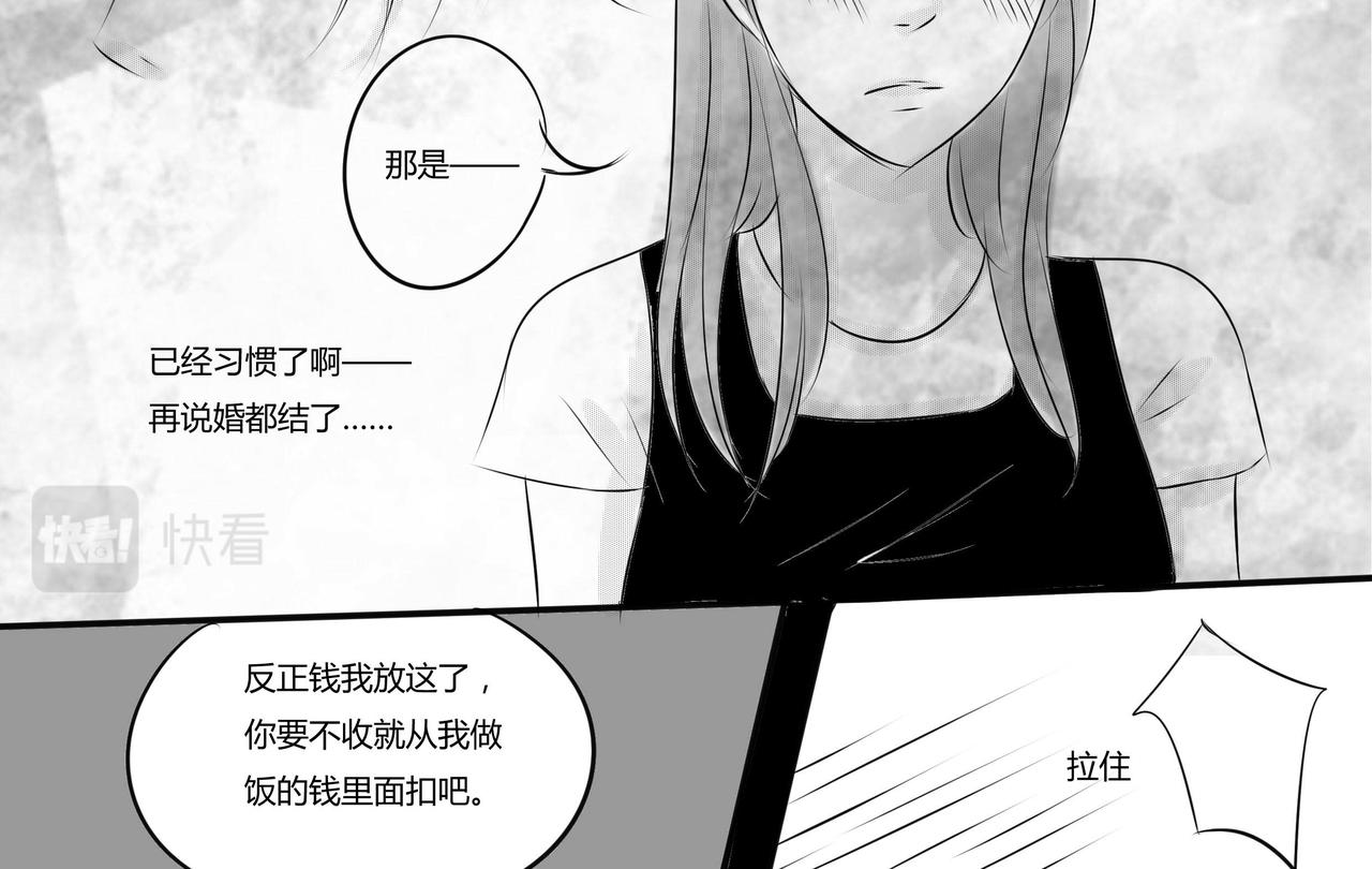 第二十三章 不同的待遇-第22话