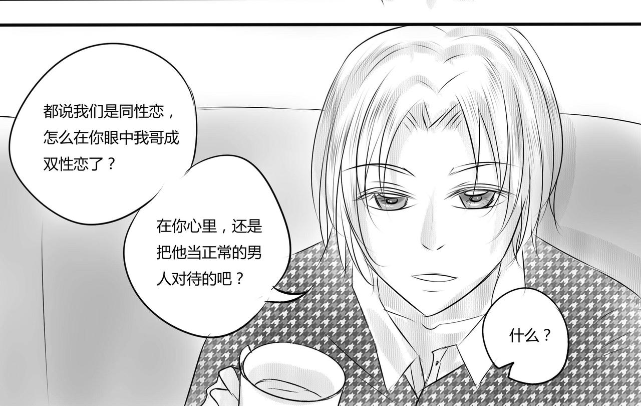 第二十三章 不同的待遇-第22话