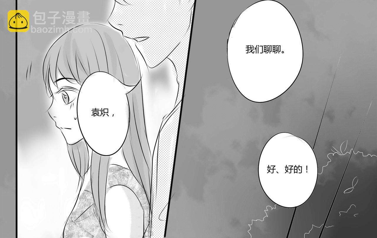 第二十五章 玩笑的限度2-第24话