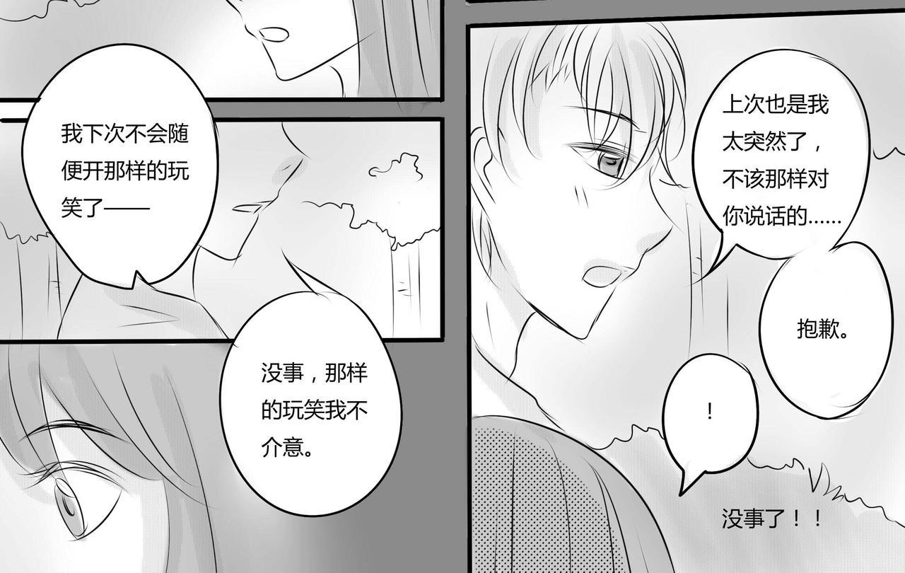 第二十五章 玩笑的限度2-第24话