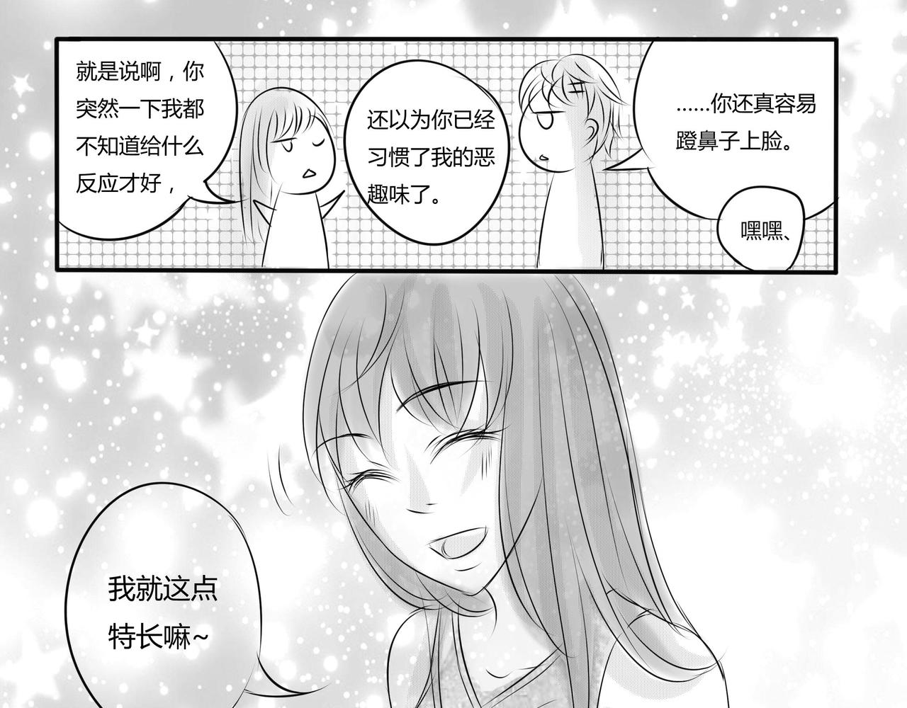 第二十五章 玩笑的限度2-第24话