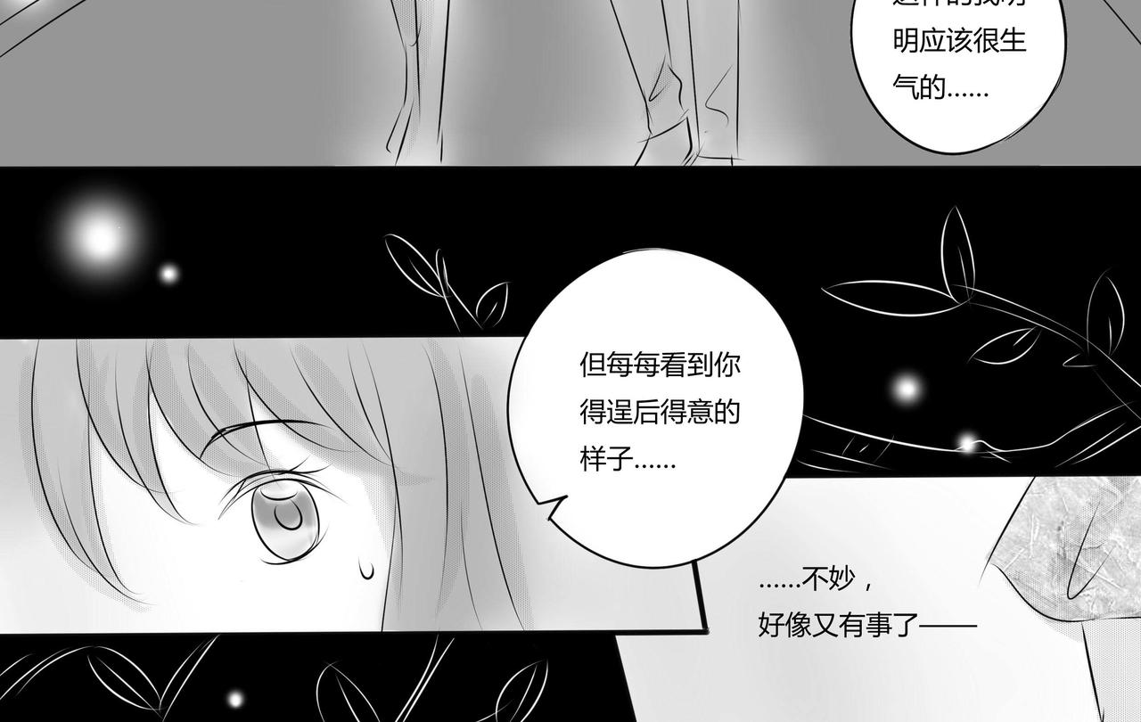 第二十五章 玩笑的限度2-第24话
